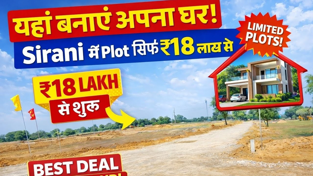 “Miss मत करना! Sirani में Plot सिर्फ ₹18 लाख से 🔥”| plots in jaipur |#realestate #ytshorts #shorts 