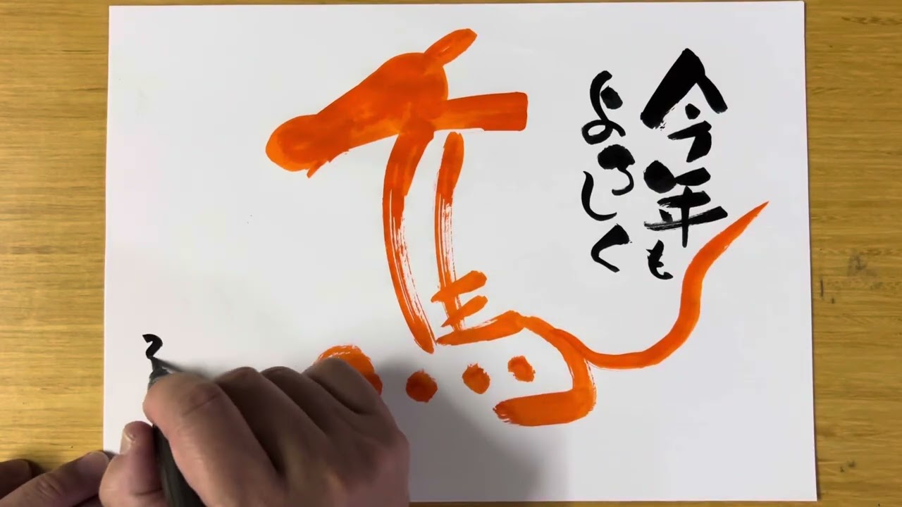 ピカソ生涯作品147800枚。　22960枚目。　2026年　年賀状