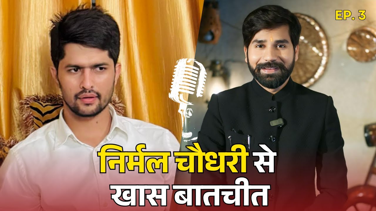 Nirmal Choudhary से खास बातचीत | Podcast |  EP 3 | Rohit Sharma | Samachar Plus | Rajasthan News