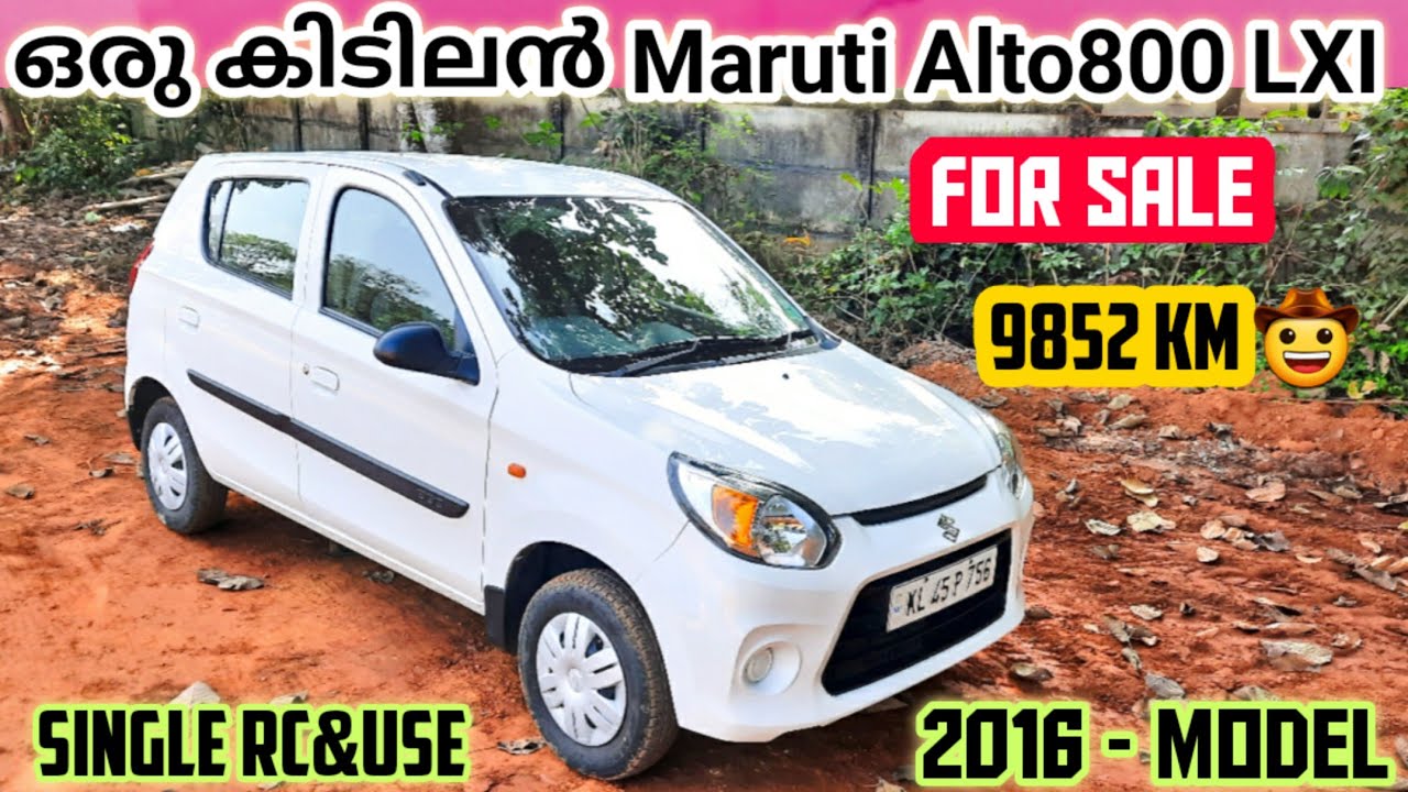 ഒരു കിടിലൻ || Maruti Alto800 || LXI, 2016 - Model, Single RC&USE, Low Km, വാഹനം SOLD OUT