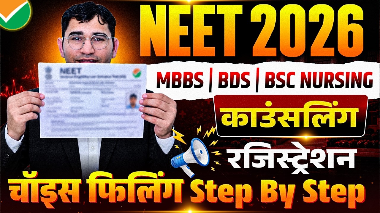 NEET BSc Nursing 2026 Counselling | BSc Nursing Counselling Registration | NEET MCC Counselling 2026