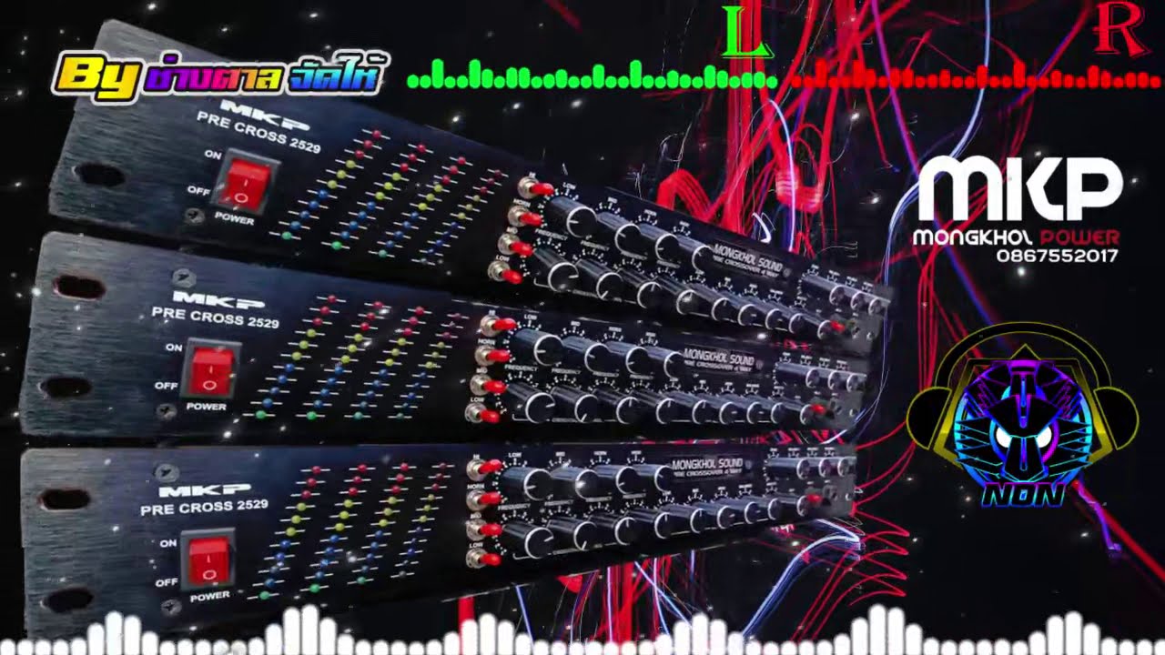 ซาวด์หนังกลางแปลง & เครื่องเสียงบ้าน No.177 - DJ NON REMIX By ช่างตาล จัดให้