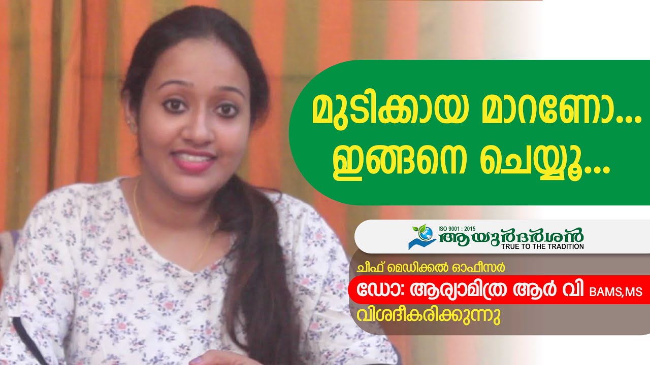 മുടിക്കായ മാറണോ..ഇങ്ങനെ ചെയ്യൂ.|Effective treatment for Trichonodosis|Knot in hair