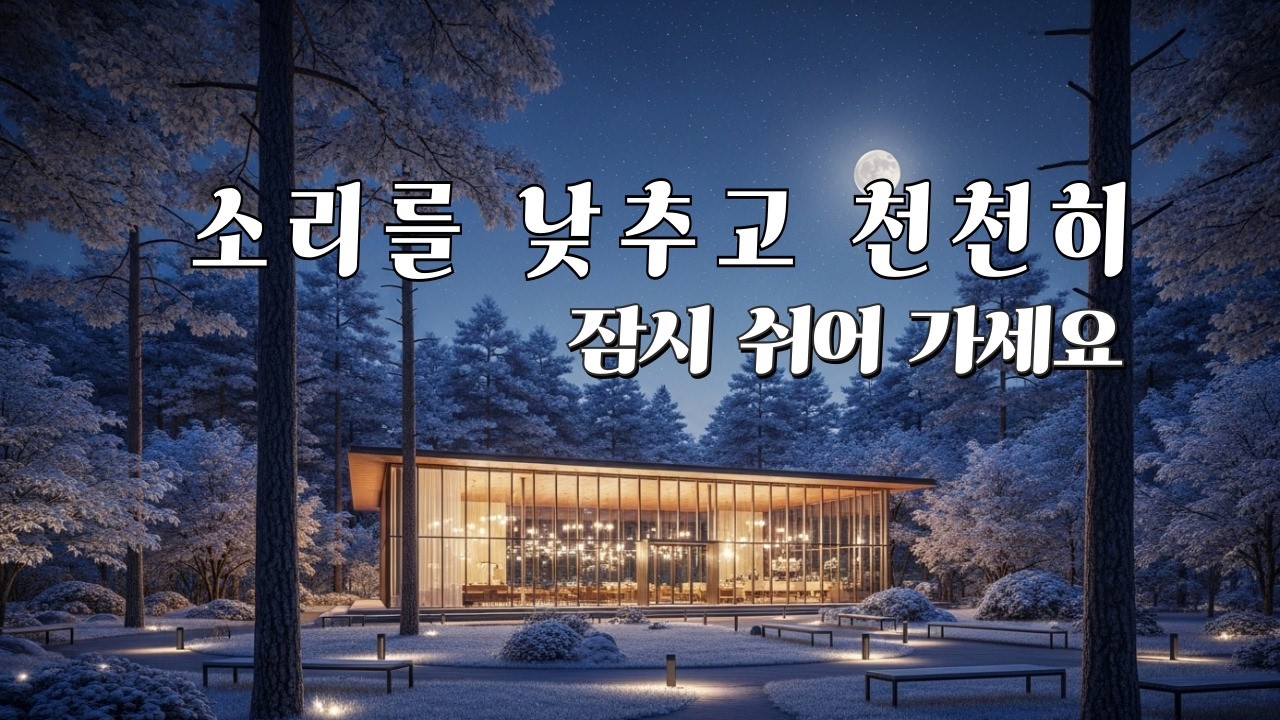 마음을 천천히 쉬게 하는 인디 음악 | 잔잔한 어쿠스틱 감성☕ Cozy Indie Folk Playlist 🎶따뜻하고 잔잔한 인디 포크 | 어쿠스틱 · 소프트 팝