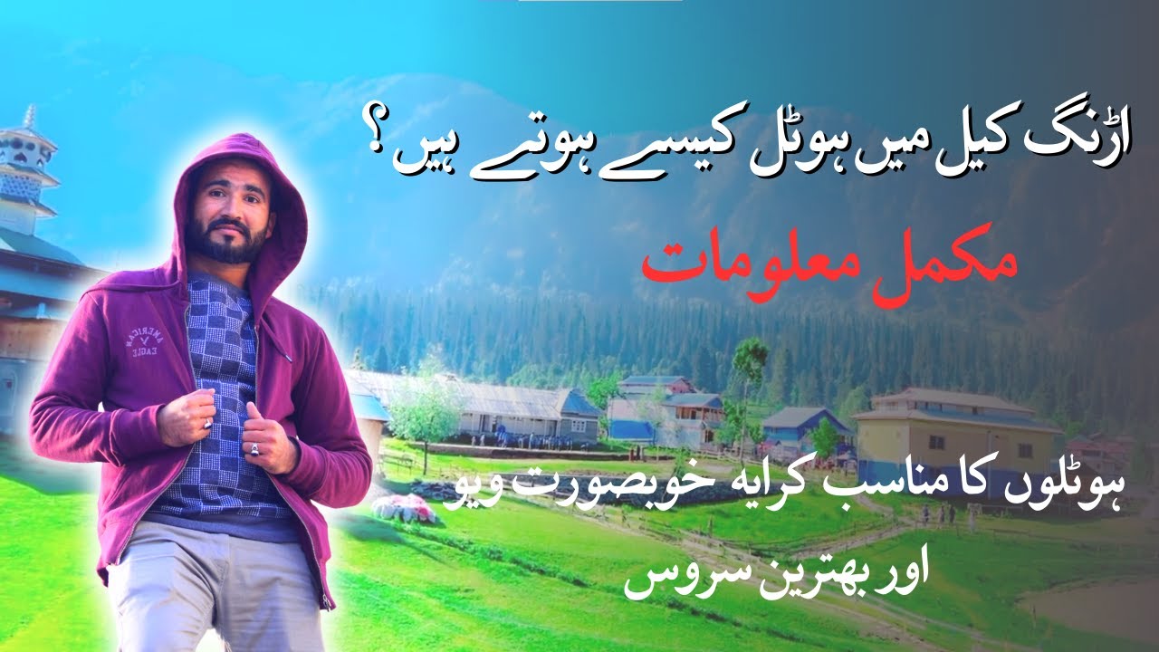 BEST HOTELS OF ARANG KEL | AZAD KASHMIR | umair journey #kashmir #neelamvalley