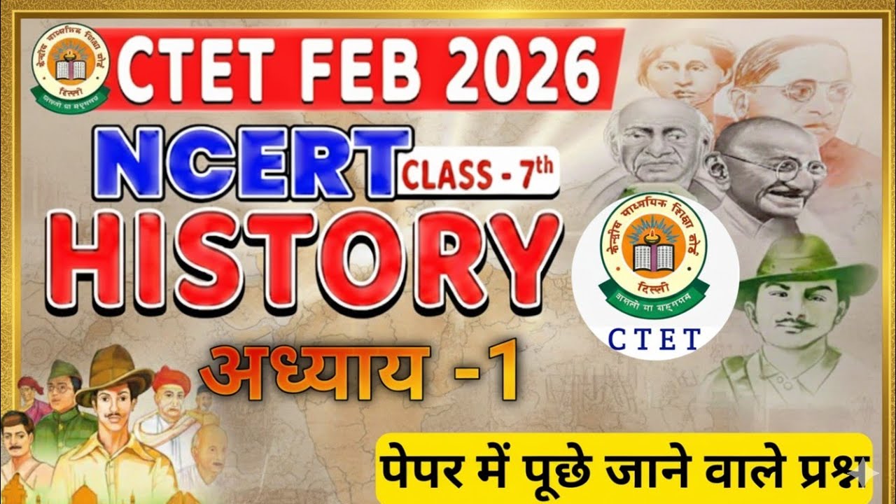 CTET  SST PAPER-2| महामैराथन सामाजिक विज्ञान NCERT Class-7 इतिहास 🛑|CTET PAPER-2 SST| अध्याय 1 his🛑🔥