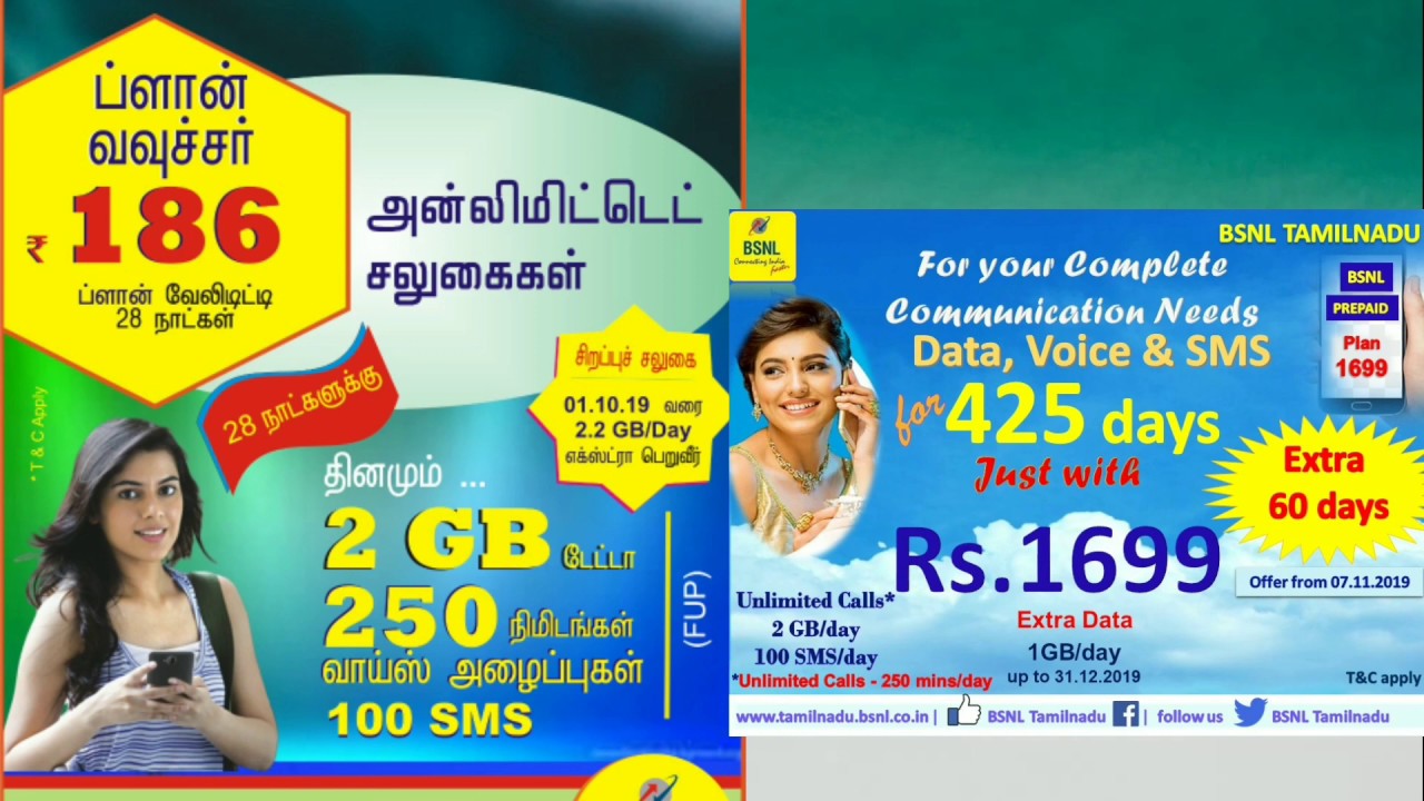 BSNL new plan sim card plan 2019,2020