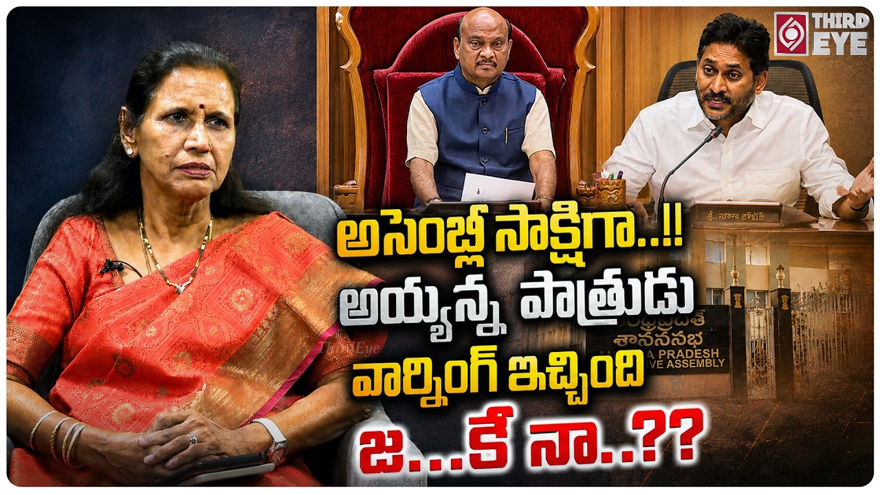 అయ్యన్న పాత్రుడు వార్నింగ్ ఇచ్చింది జ...కే నా..?? | Sr Journalist Durga Vadlamani | Ys Jagan | News