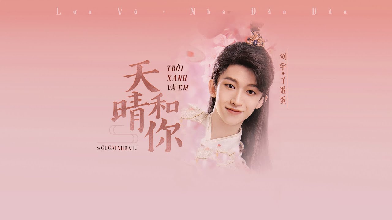 [Vietsub] Trời Xanh Và Em - Lưu Vũ x Nha Đản Đản (天晴和你 - 刘宇x丫蛋蛋) OST Dược Vương Đại Nhân Thân Yêu