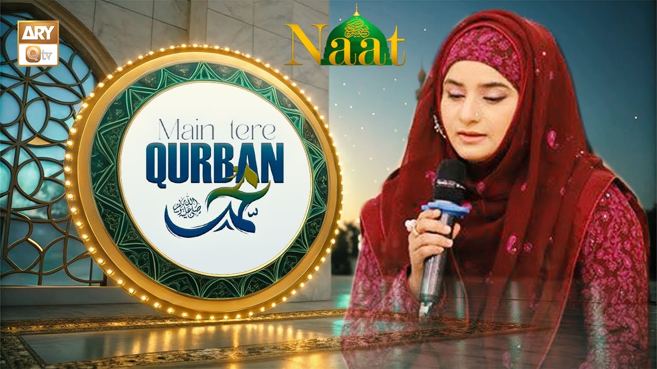 Main Tere Qurban Muhammad ﷺ | Hooria Faheem | Naat-e-Rasool-e-Maqbool ﷺ | ARY Qtv
