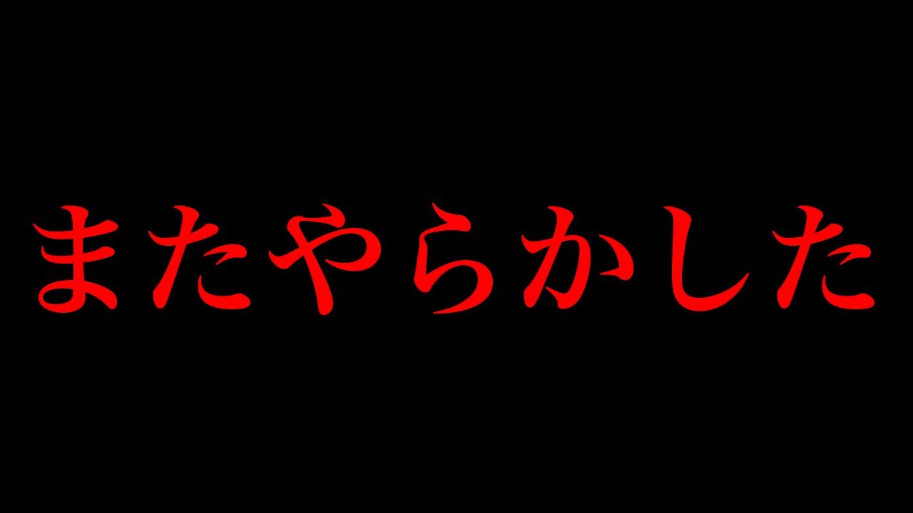 【ロマサガRS】またやらかした...【ロマンシング サガ リユニバース】