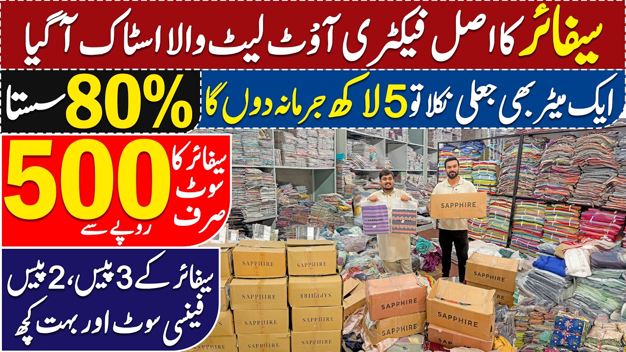 Sapphire Factory Outlet STOCK - Shopkeeper Offers Rs. 5 Lakh if Fake 🤯