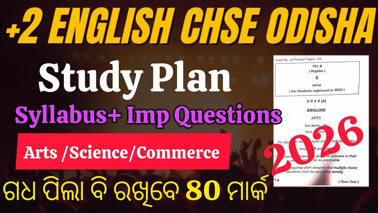 +2 English CHSE Odisha 2026 | Syllabus + Important Questions | 80 ମାର୍କ୍ସ ଟିପ୍ସ ।Madhuri Mishra ।