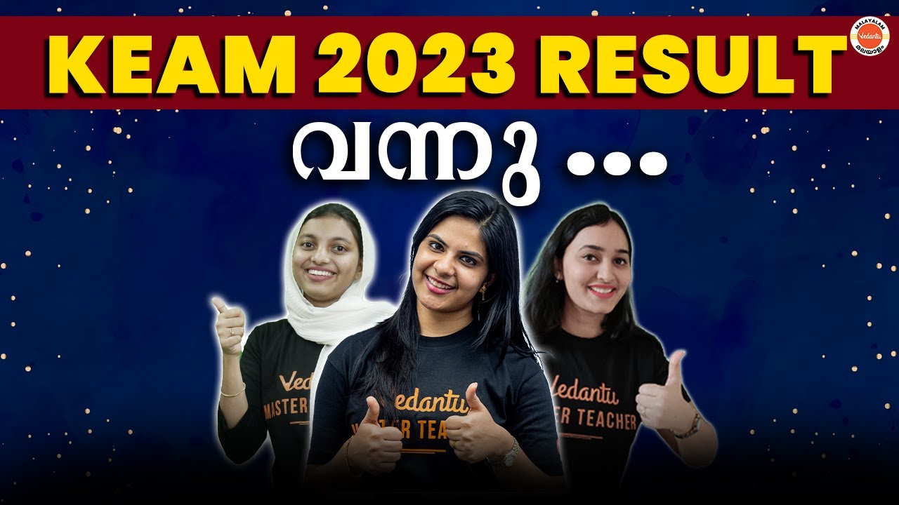 Kerala Engineering Rank List Published | KEAM RESULT 2023 Out !! 🥳️| How To Check ? 🔗
