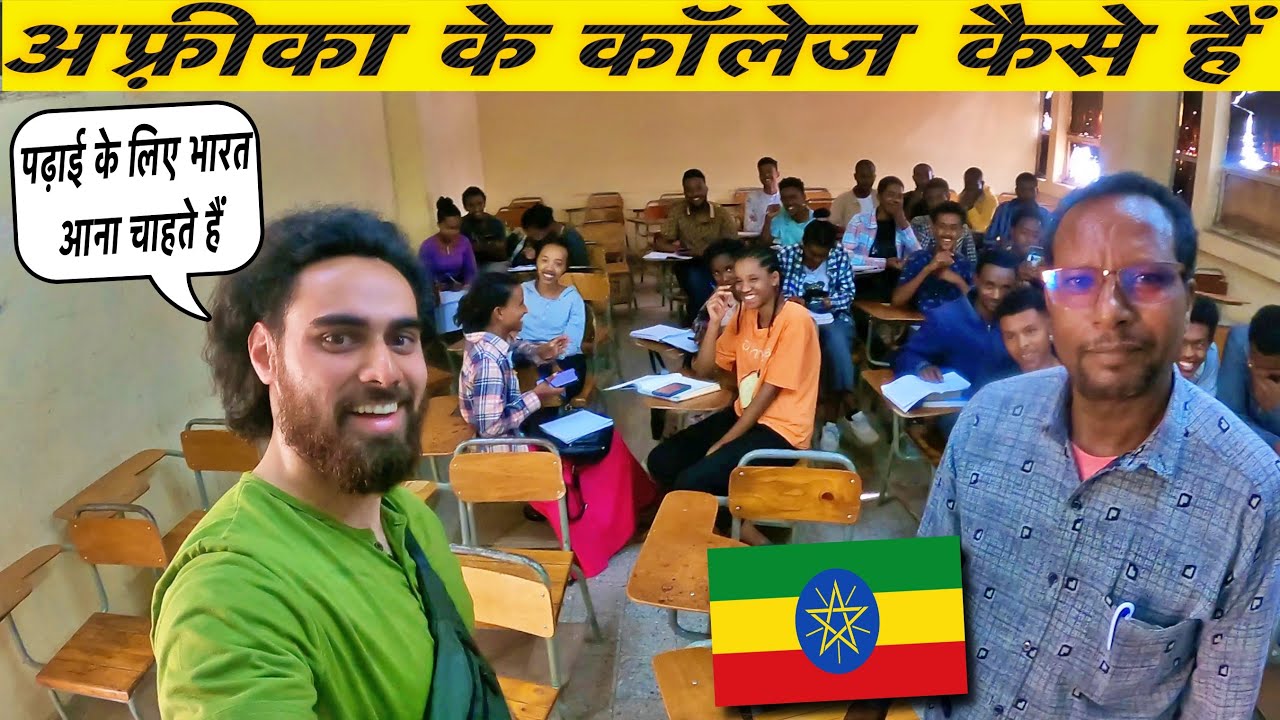 INDIAN VISITING ETHIOPIAN UNIVERSITY ( didn't expect this )