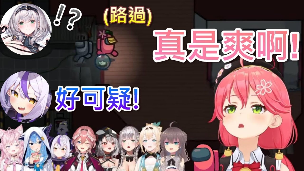 【Hololive】MIKO只是說了句『真是爽啊!』就引發大家各種懷疑【櫻巫女/さくらみこ】