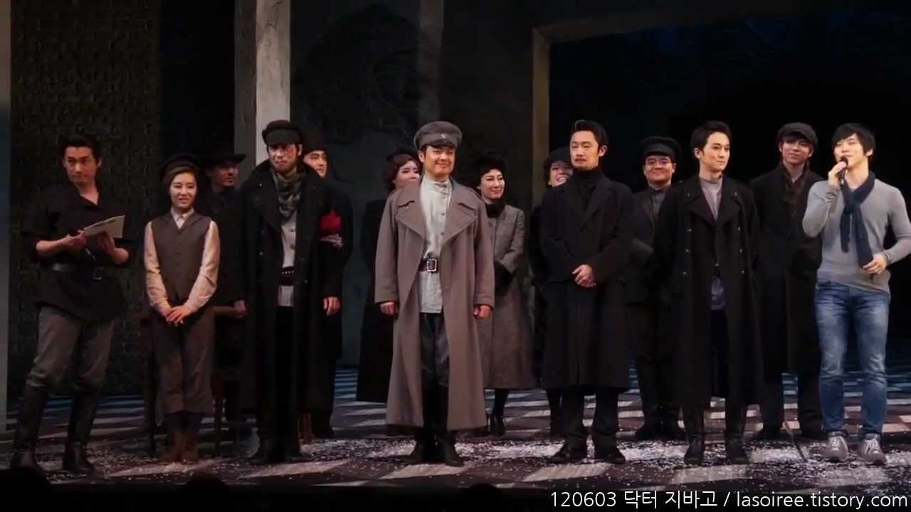 120603 뮤지컬 닥터 지바고 커튼콜 (막공) + 무대인사