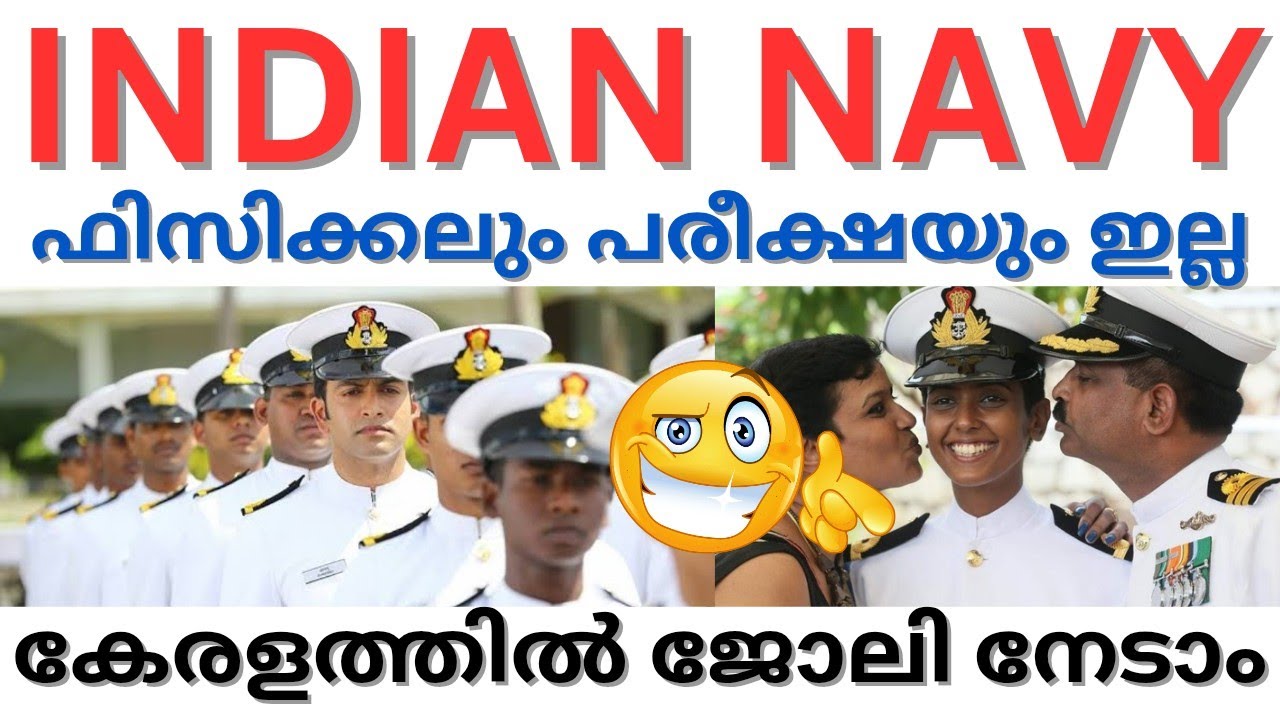 💥ഫിസിക്കലും പരീക്ഷയും ഇല്ലാതെ കേരളത്തിൽ നേവിയിൽ ഓഫീസർ ആവാൻ അവസരം