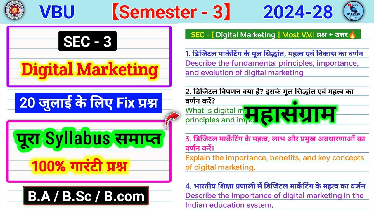 SEC 3 Digital Marketing Sem 3 Important Questions | Digital Marketing Semester 3 Question Answers