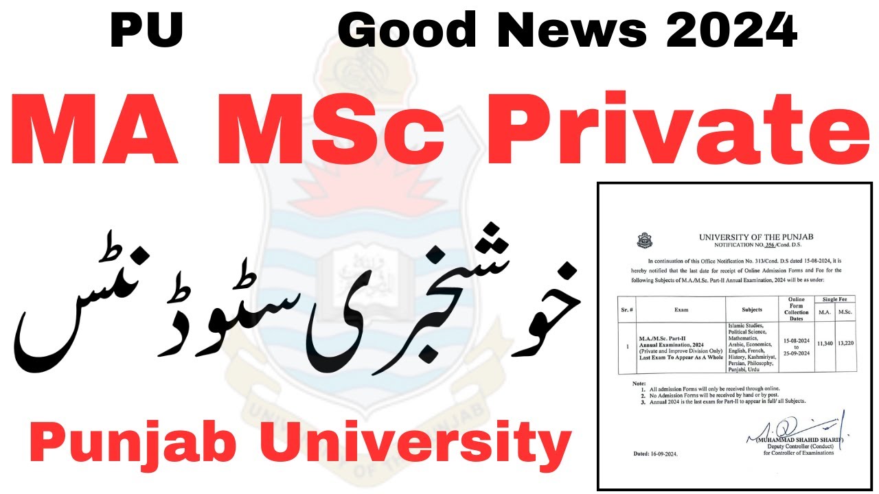 Good News MA MSc Private Admission 2024 | MA Admission 2024 | MSc Admission 2024 PU