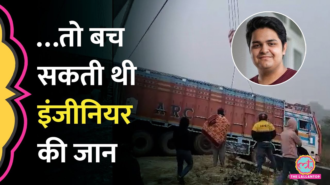 Noida Techie Car Accident: Yuvraj से पहले उसी गड्ढे में गिरे ट्रक चालक ने अधिकारियों की पोल खोल दी