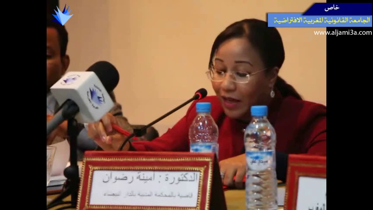 الأستاذة أمينة رضوان - قراءة في قانون الكراء الجديد رقم 49-16