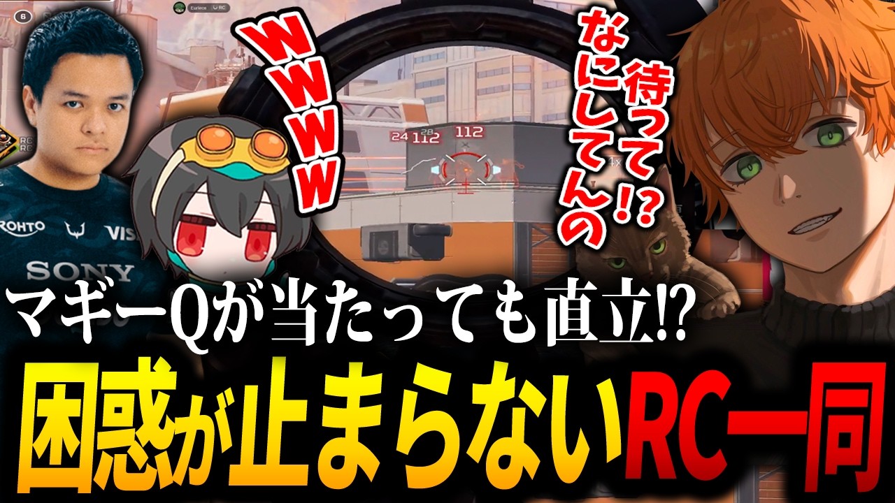 【どうなってる!?】スクリム中にマギーQが当たっても直立不動の敵に困惑が止まらないRC一同【Axis/Euriece/4rufa/APEX】
