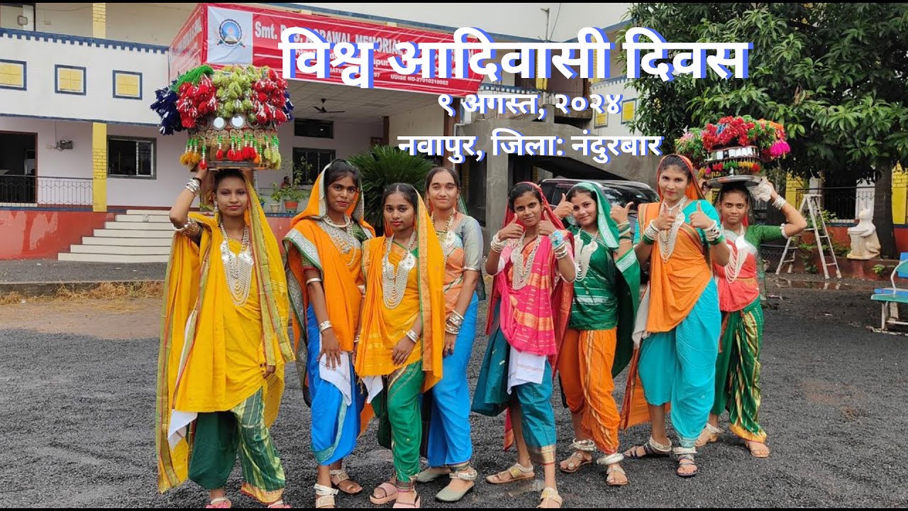 9 अगस्त, विश्व आदिवासी दिवस - नवापुर-२०२४ | ARVIND VASAVE | @avasave8282 |नवापुर, जिला: नंदुरबार