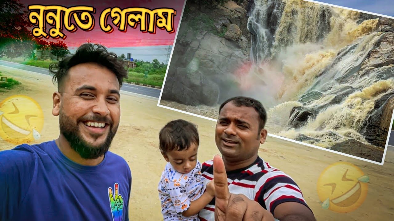 নুনুতে কি করতে গেলাম?😅 Dhoni-র বাড়িতে গেলাম 😍 সরাদিন হেব্বি মজা করলাম 😱| Dassam Falls
