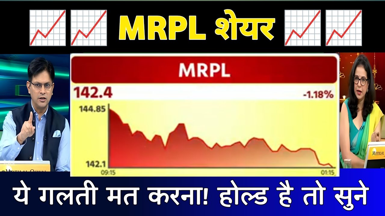MRPL SHARE LATEST NEWS | MRPL SHARE PRICE | MRPL SHARE ANALYSIS | MRPL STOCK 30 December 2025