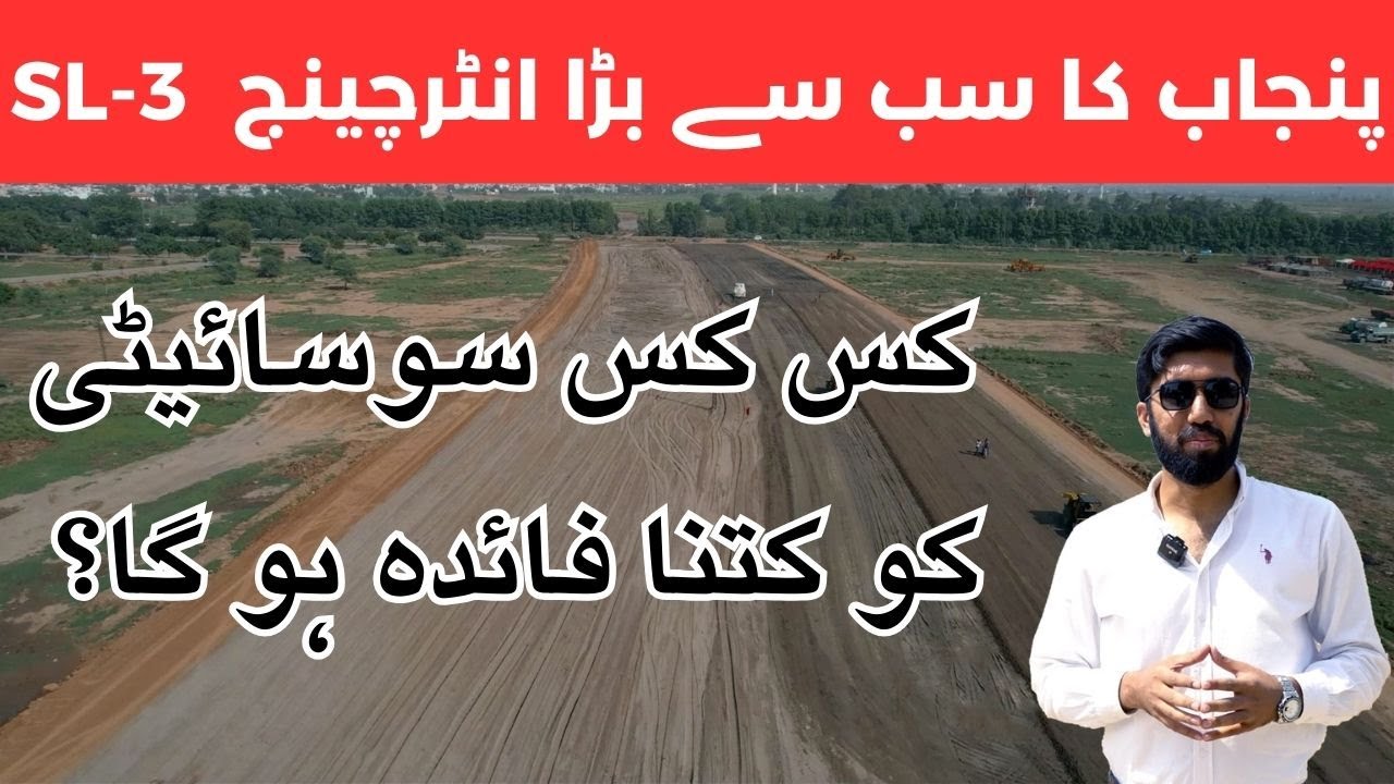 Site Update New Lahore City | Lahore Ring Road | Southern Loop 3 | Work Started | Wild Horns