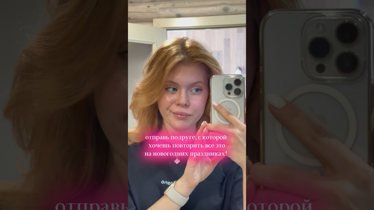 отправляй подружке!💌 