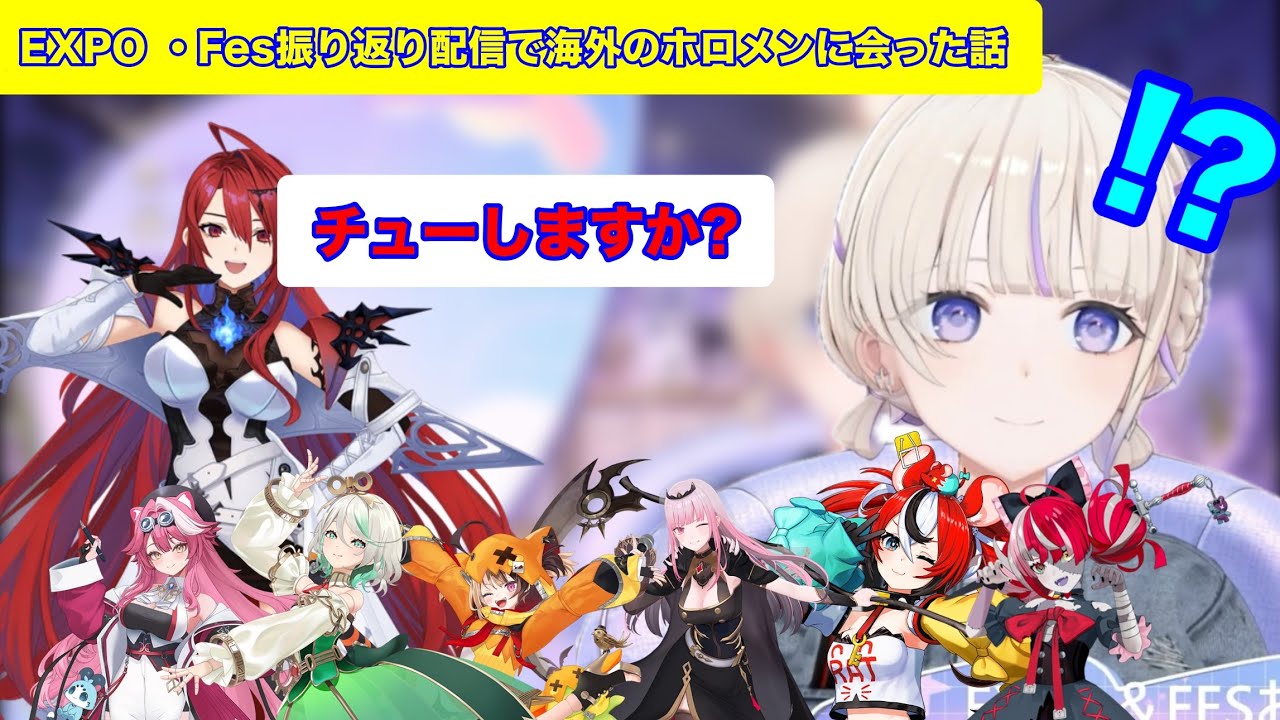 海外のホロメンに会ってLizから言われた事に驚く轟はじめ【ホロライブ/轟はじめ】#vtuber #ホロライブ #切り抜き 