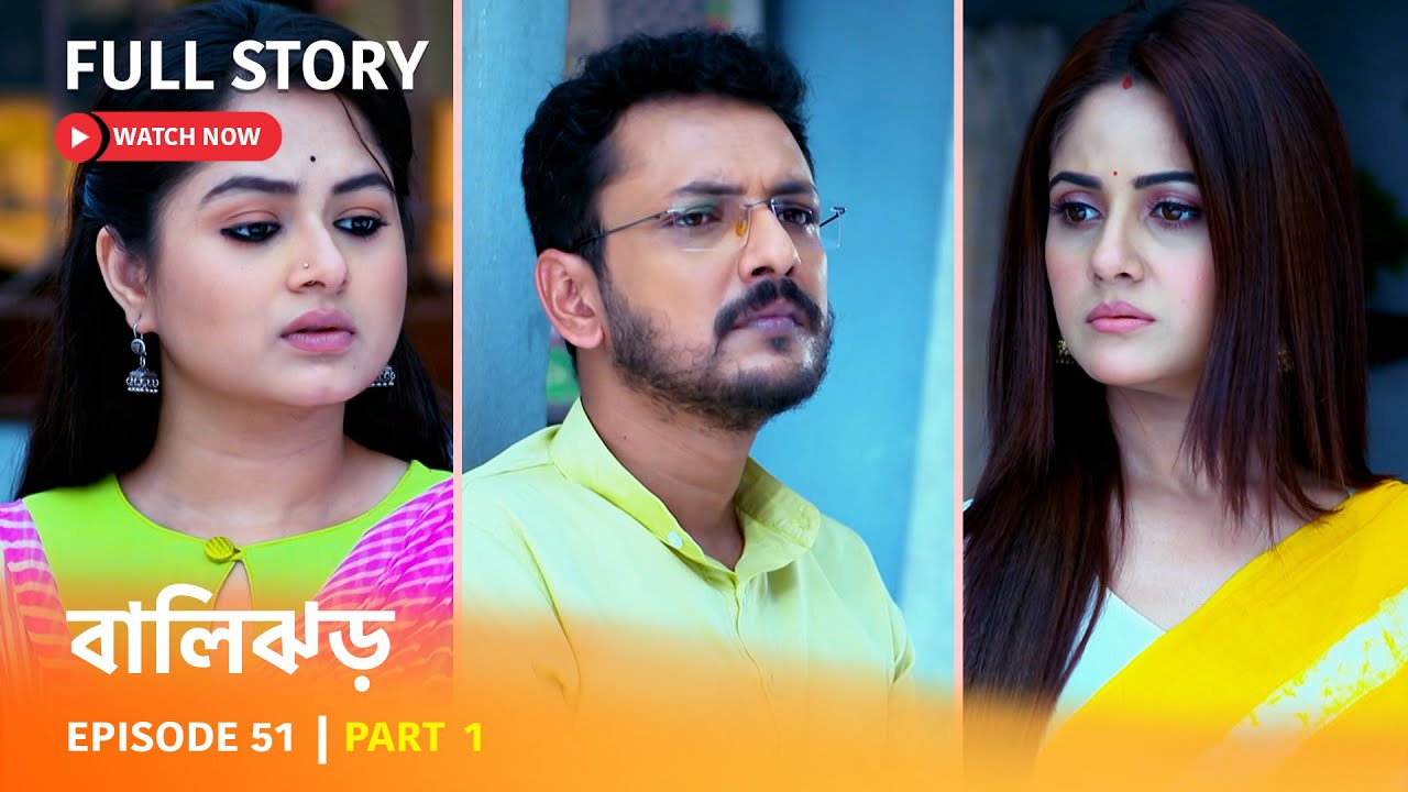Episode 51 | Part 1 | #বালিঝড় | সোম - রবি 6PM