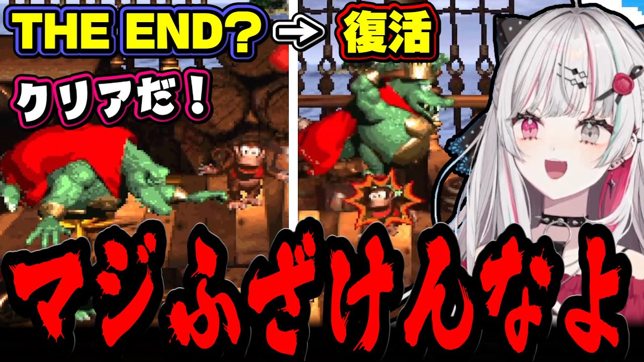 偽物のエンディングに騙されてブチギレてしまう石神【スーパードンキーコング / にじさんじ切り抜き / 石神のぞみ 】
