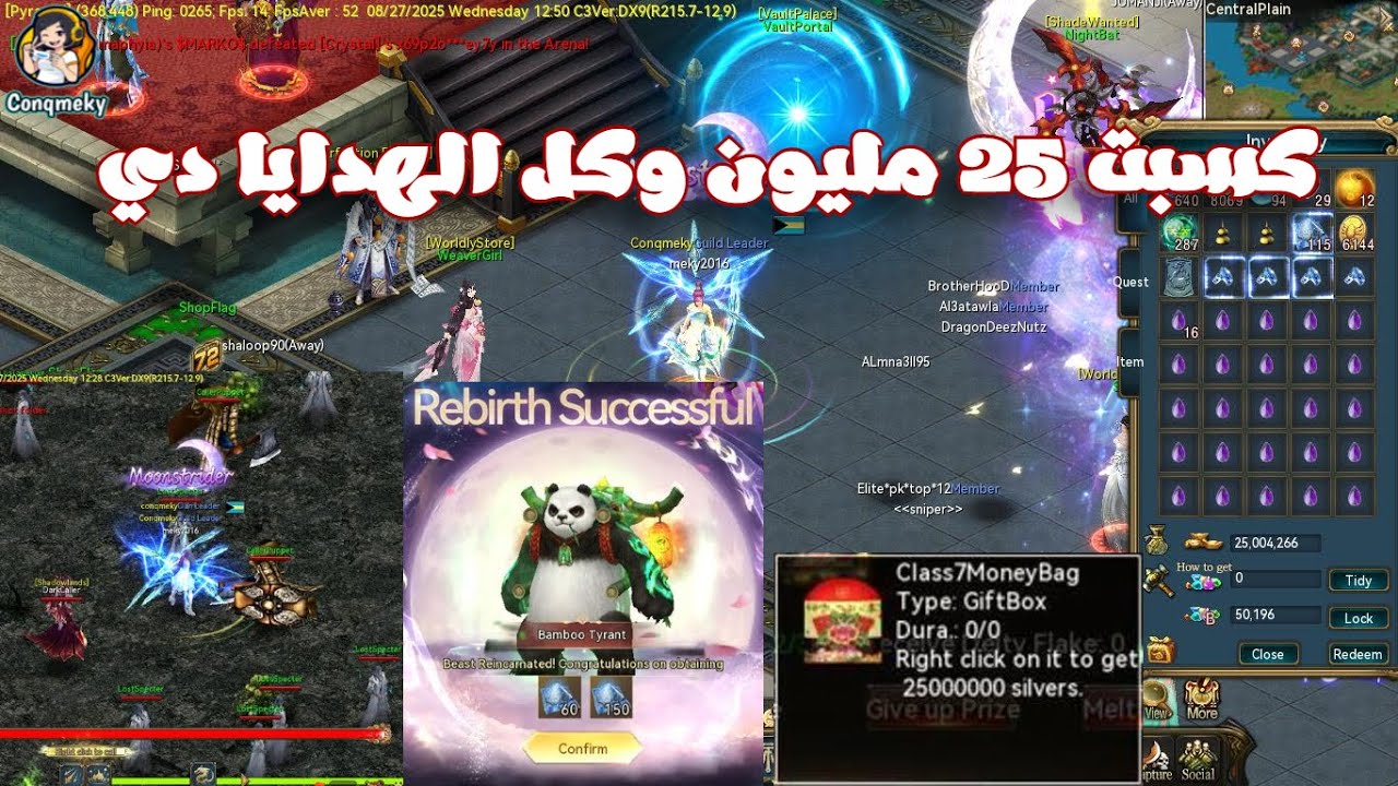 كسبت 25 مليون سلفر ب3 صمول لوتري بس _ يومياتي في ايفنت الحلم الدنيوي | Conquer Online