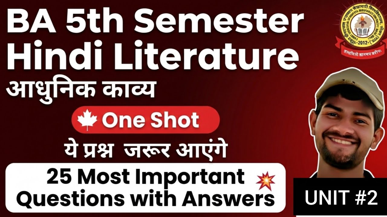 आधुनिक काव्य ba 5th semester hindi literature pdsu university sikar 