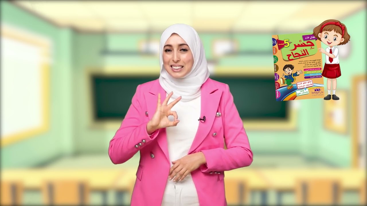 المتر و مضاعفاته  - الجزء الأول