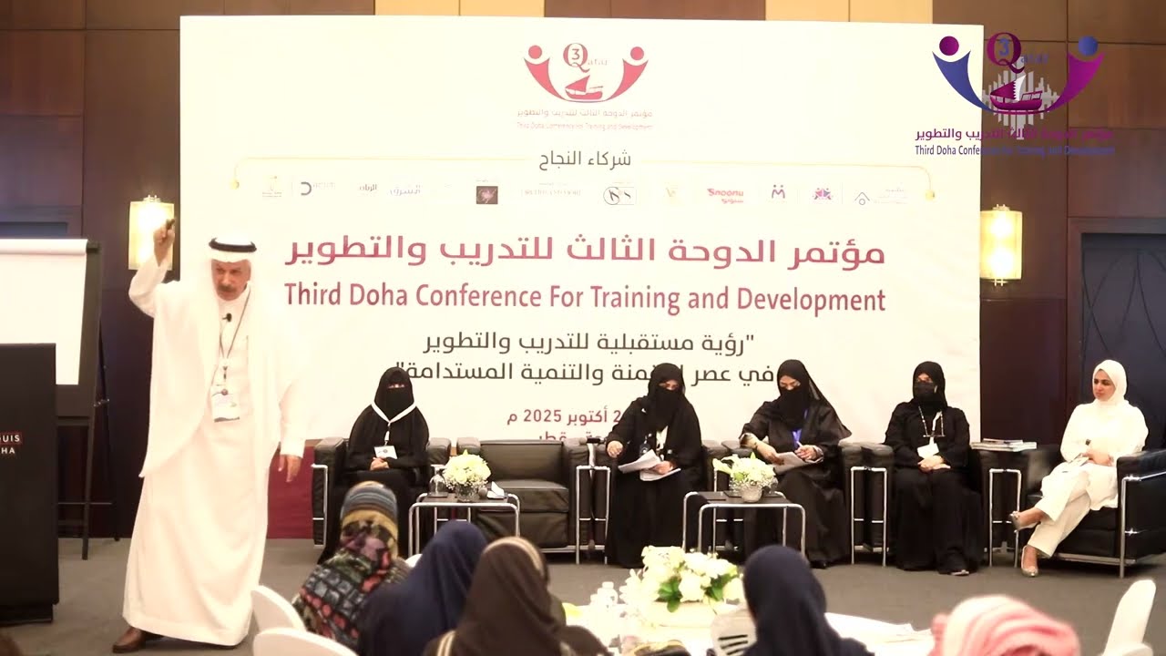أ/علي المنيع- مؤشر أداء الجامعات في النشاط البدني - مؤتمر الدوحة الثالث للتدريب والتطوير