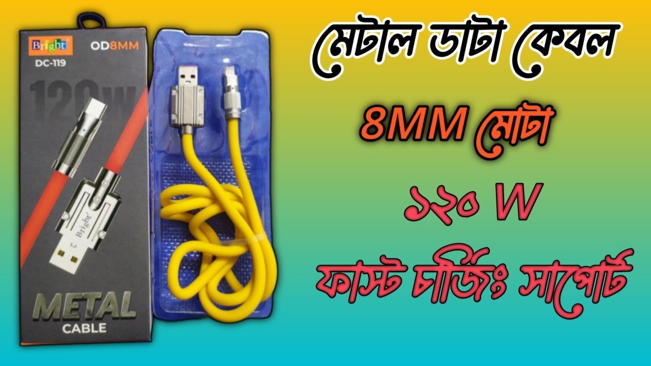 120w fast charging metal data cable#metal#datacable