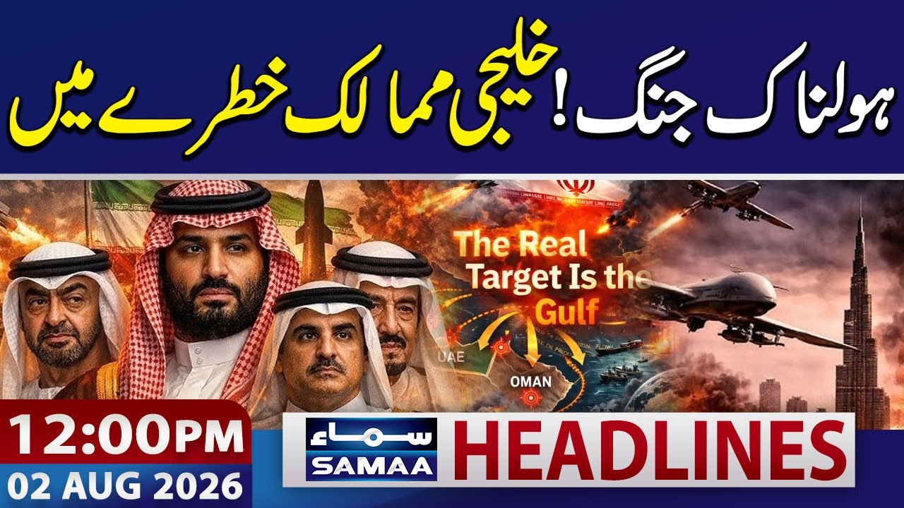 World War III? Iran US War | Gulf Nations on High Alert | 12 PM News Headlines | 02 Aug 2026