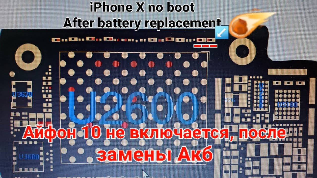 Iphone X no boot /Айфон 10 не включается после замены Акб или после вскрытия.