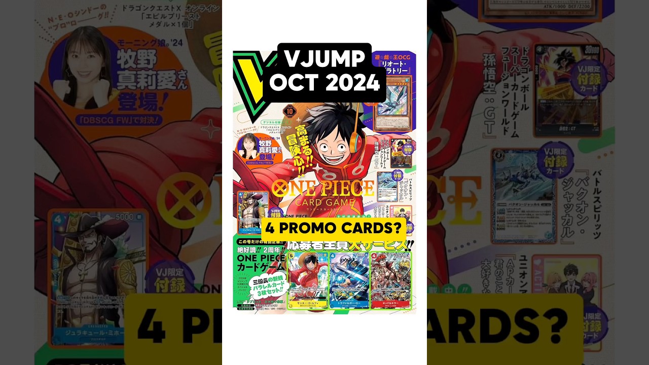 V Jump Oct 2024 