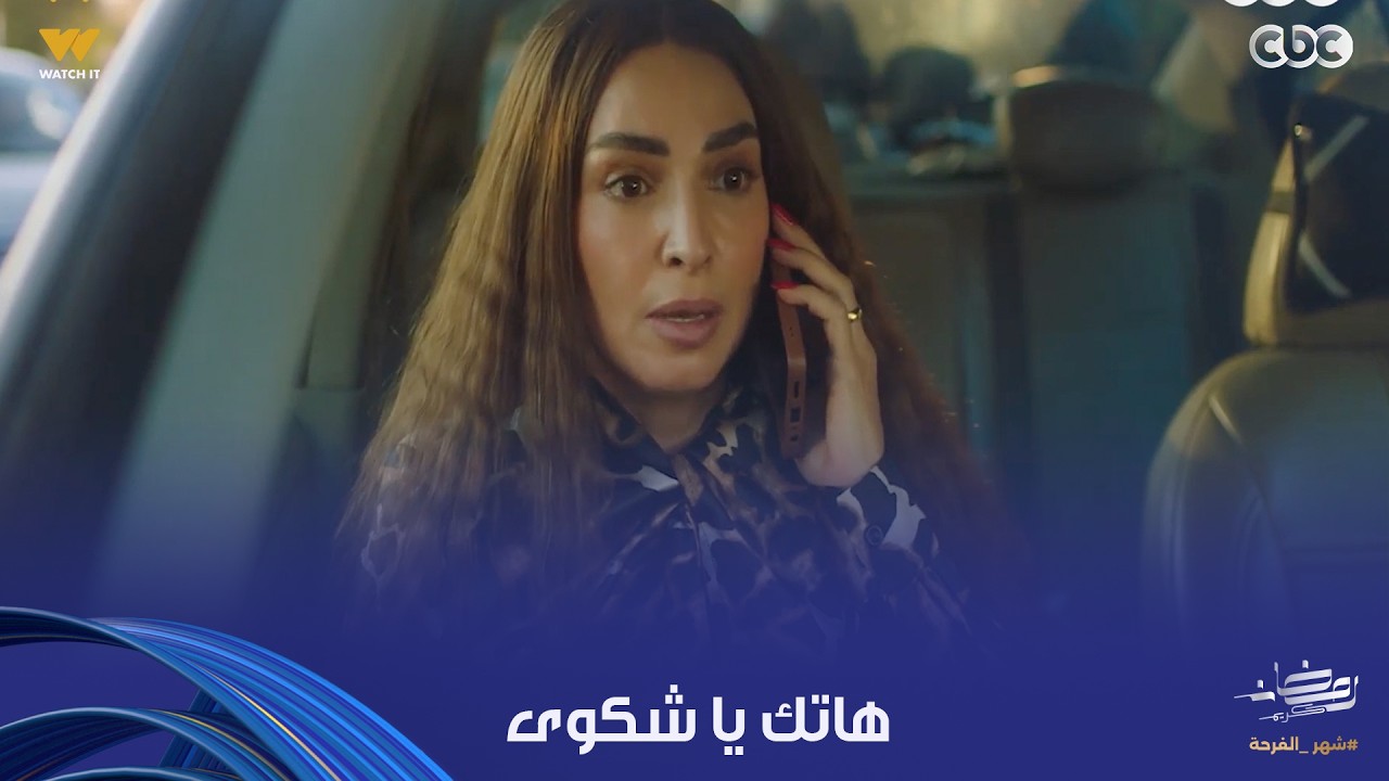 حد أقصى | مفيش حاجة تهوّن على الواحد مشاكله إلا قعدة الصحاب والصياح