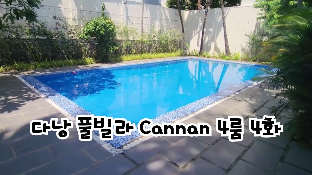 다낭 풀빌라 'Cannan' 4룸 4화장실