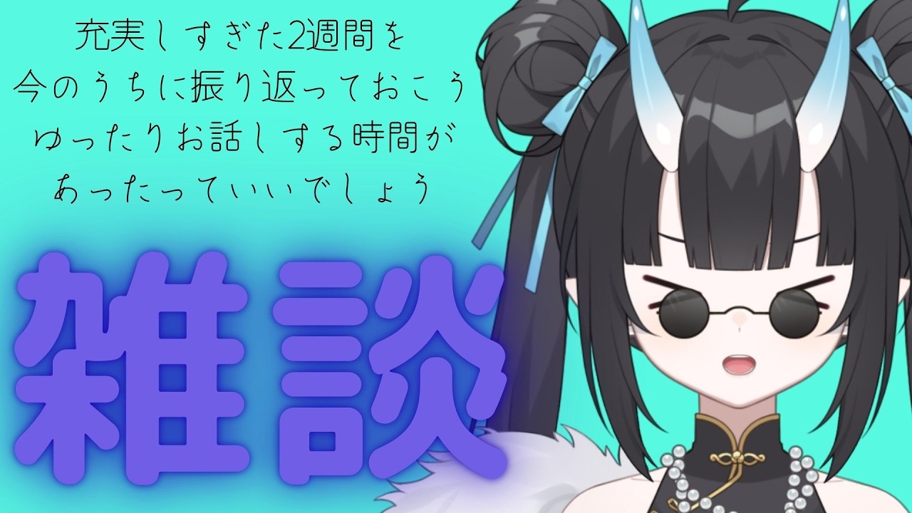 【雑談】デビューして2週間で色々充実しすぎている【MOLA STUDIO】