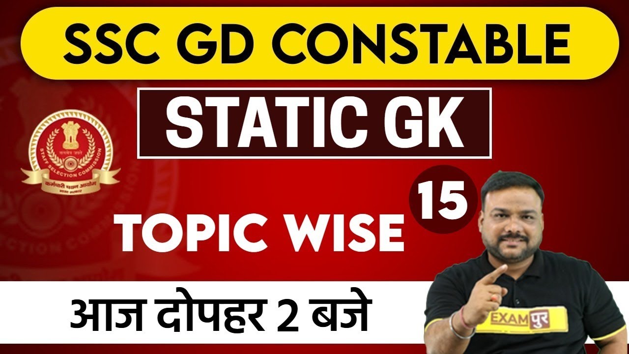 SSC GD || STATIC GK || Topic Wise  ।| BY PIYUSH  SIR || CLASS 15