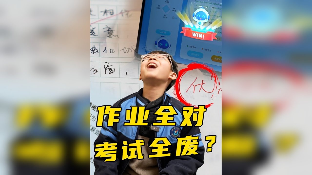 为防儿子用AI，爸爸陪读上遍补习班！ AI进入基础教育阶段！谁能弯道超车，谁被彻底替代？