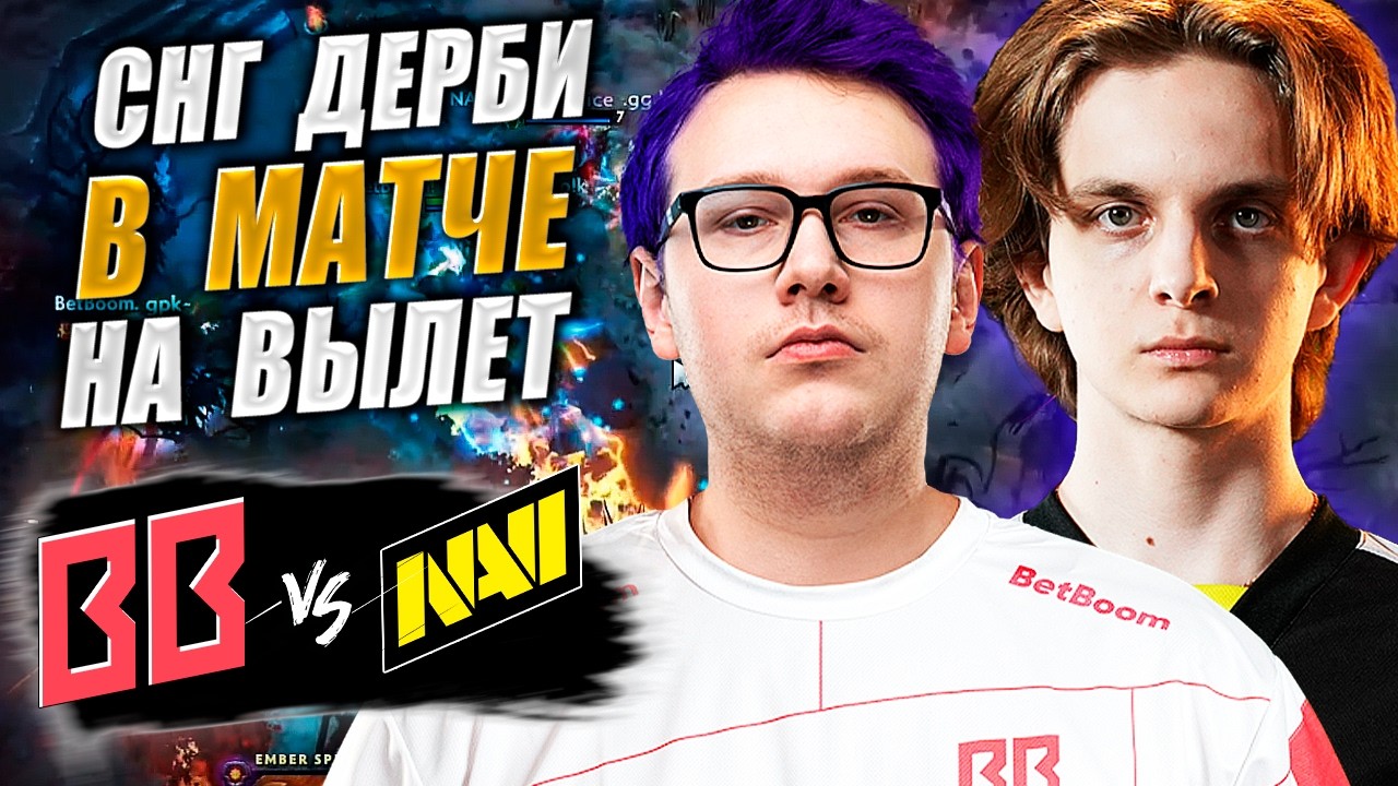 🔴НИКТО НЕ ОЖИДАЛ ТАКОГО РАЗГРОМА/NaVi vs BetBoom/PGL Wallachia S7