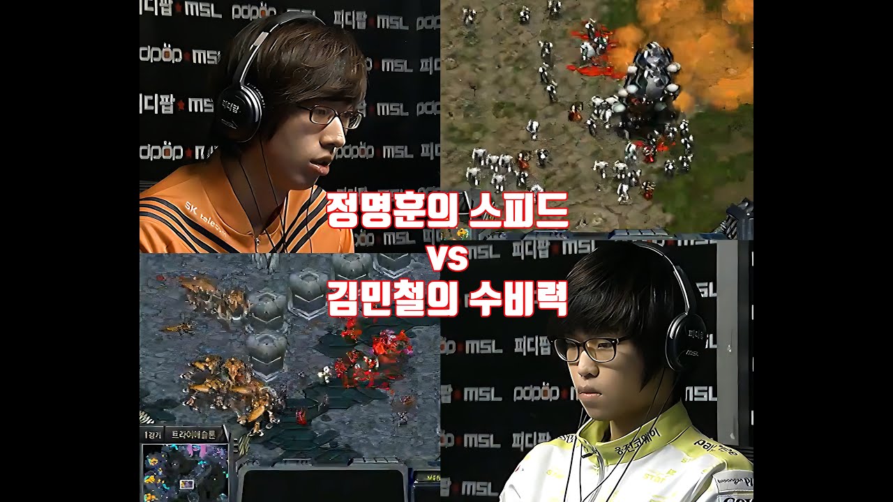 스타 명경기) 결승전 경기력이 32강에서!? 테러리스트 vs 철벽 피디팝 혈전